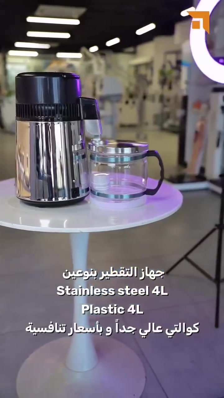 تعلن شركة التقنيات الحديثة للاجهزة المختبرية والطبية 🔬💉 الوكيل الحصري لشركة HIGHTOP في العراق ✌🏻
عن توفر جهاز التقطير بنوعين 
Stainless steel 4L
Plastic 4L
كوالتي عالي جداً و بأسعار تنافسية
***********
