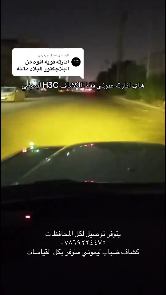 محل ابو كرار الرماحي • النجف الاشرف • كشاف ليموني