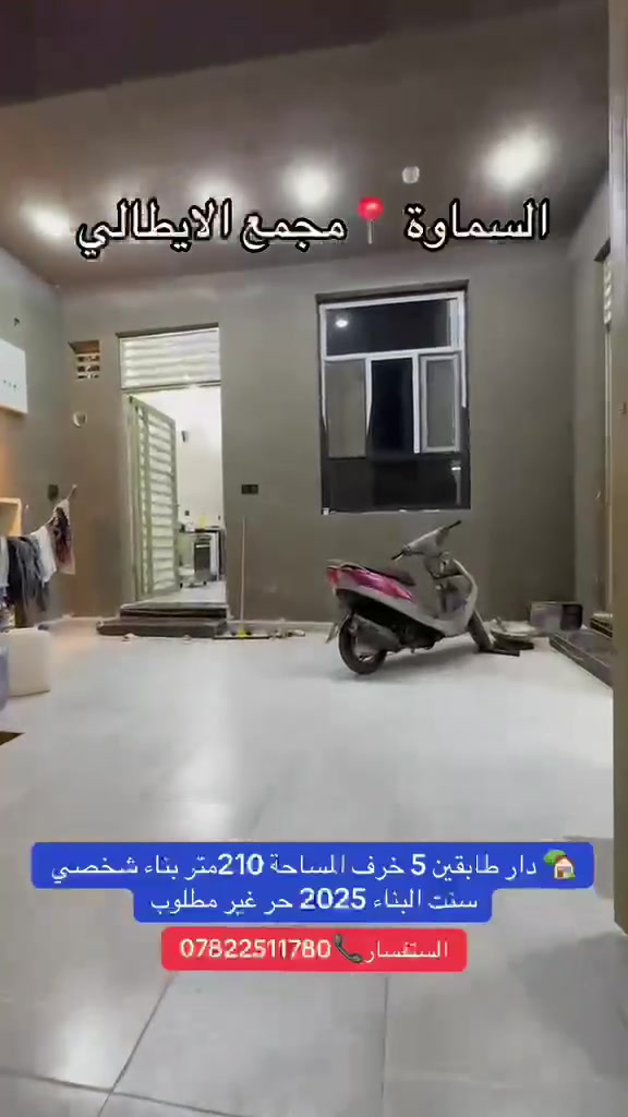بيت للبيع مجمع الإيطالي طابقين حديث خمس غرف نوم صالتين استقبال مطبخ ومجمعات صحيه حر مامطلوب بناء شخصي هندسي راقي قريب للشارع العام قريب لبيت المحافظ *********** ***********

