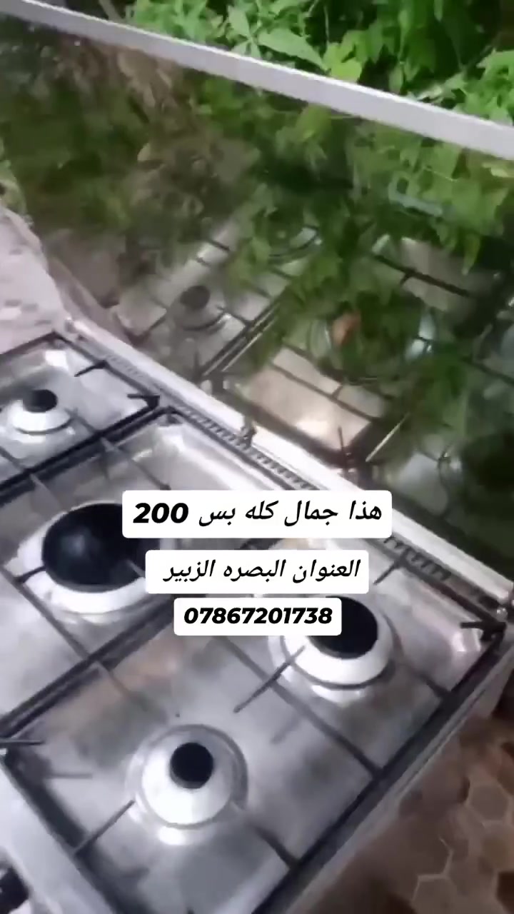 للبيع طباخ ***********
العنوان البصره الزبير
