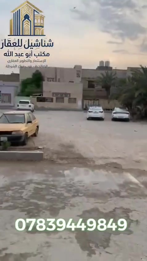 الصالحية • قرب مركز الشرطة • بدون تفاصيل