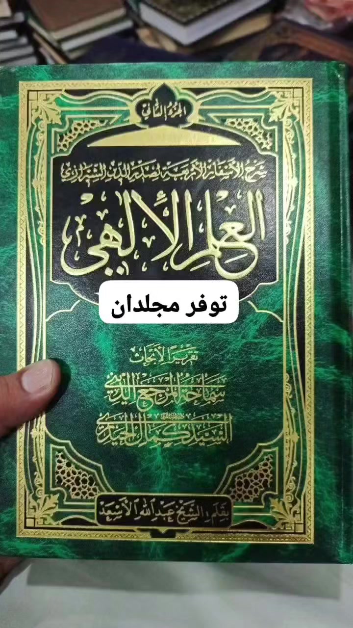 مؤلفات السيد الحيدري • مؤلفات