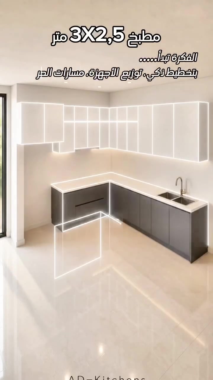 ✨ من معمل الأصدقاء… نبني الجمال بأدق التفاصيل ✨

كاونتر مطبخ MDF + HDF بتصميم يجمع بين الفخامة، الأناقة، والاستغلال الذكي للمساحات 🤍

من خريطة التصميم إلى أدق تفاصيل التنفيذ، كل زاوية محسوبة حتى يكون مطبخكم عنوان للذوق والرقي.

📐 تصميم مدروس | تشطيب أنيق | لمسات فخامة

📍 الديوانية – 
 📞 *********** | ***********

معمل الأصدقاء… لأن مطبخك يستاهل التميّز. 🏡
