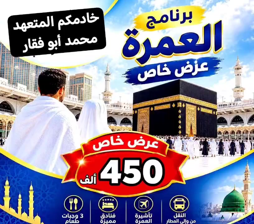 كروب • حملات الضامن • سياحة