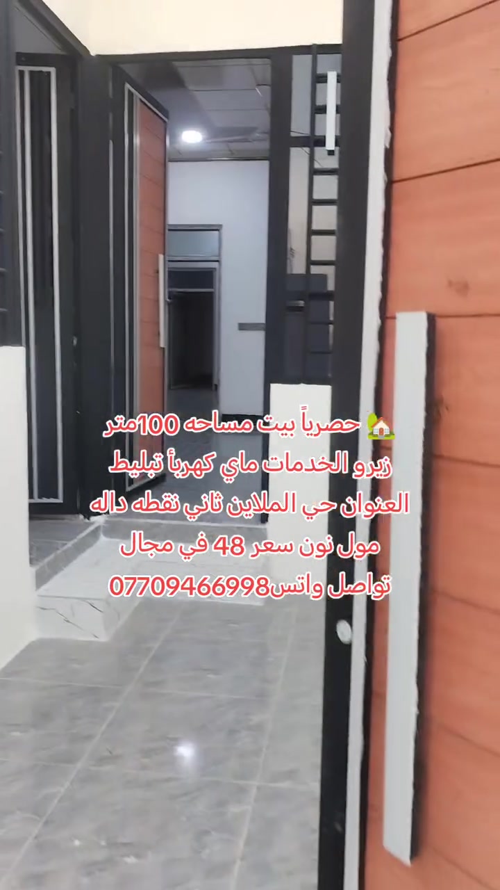 حي الملايين • ١٠٠م • للبيع