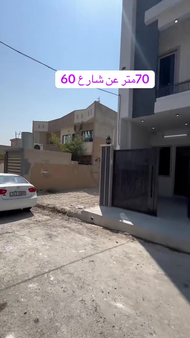 للبيع 150 متر مشيرفة الاولى خمس غرف قريب عن شارع 60 وعن مدرسة زيد بن الخطاب واجها 6بناء حديث  التفاصيل داخل الفيديو  للأستفسار اكثر مراسلة الصفحة او الاتصال *********** / ***********/ *********** #موصل #مشيرفة #اكسبلور

