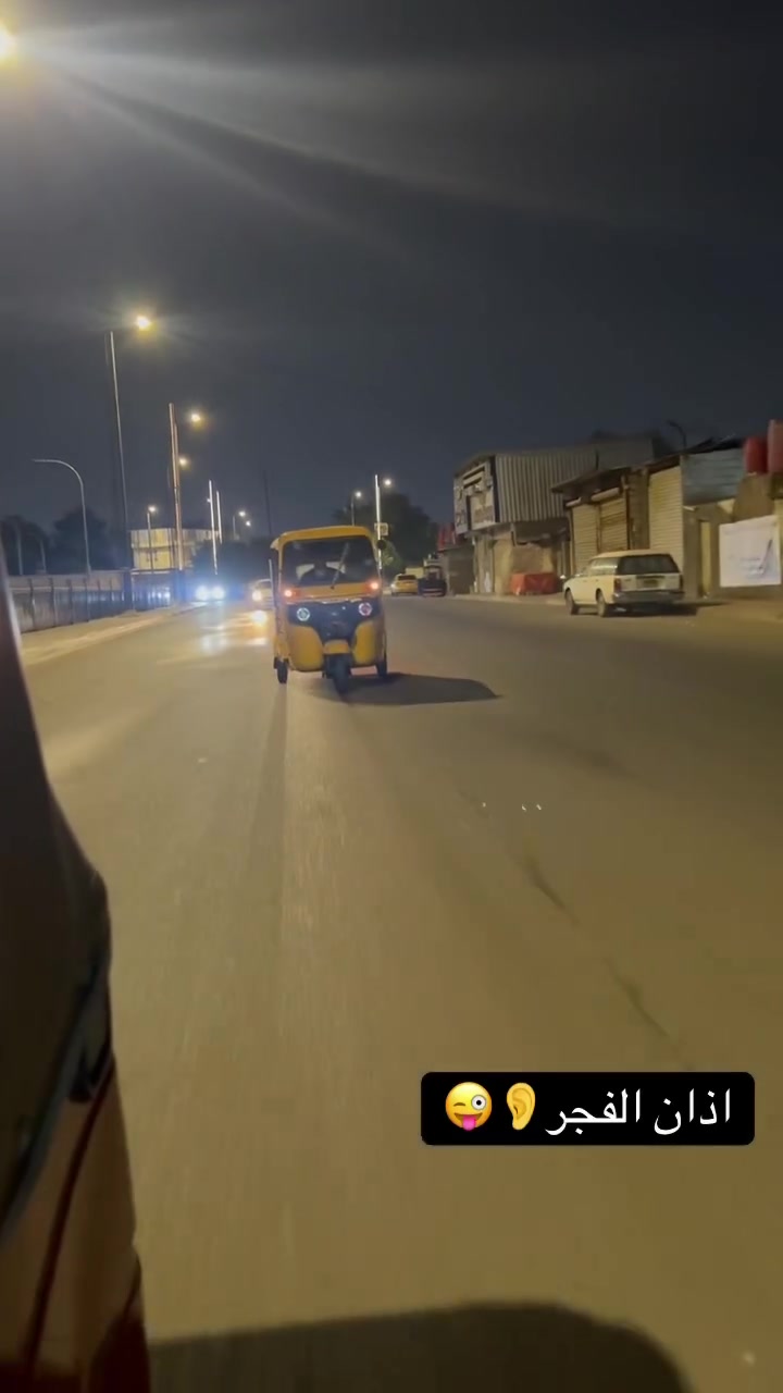 هورنات • بوش • بصره