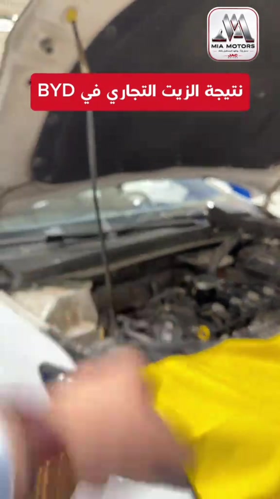 كرين ٢٤ ساعة • صيانة BYD • GEELY GALAXY