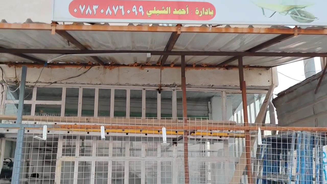 الغراض للبيع
***********
