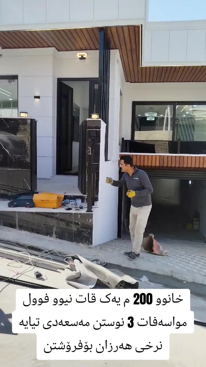 بيت • ٢٠٠م • ٣غرف