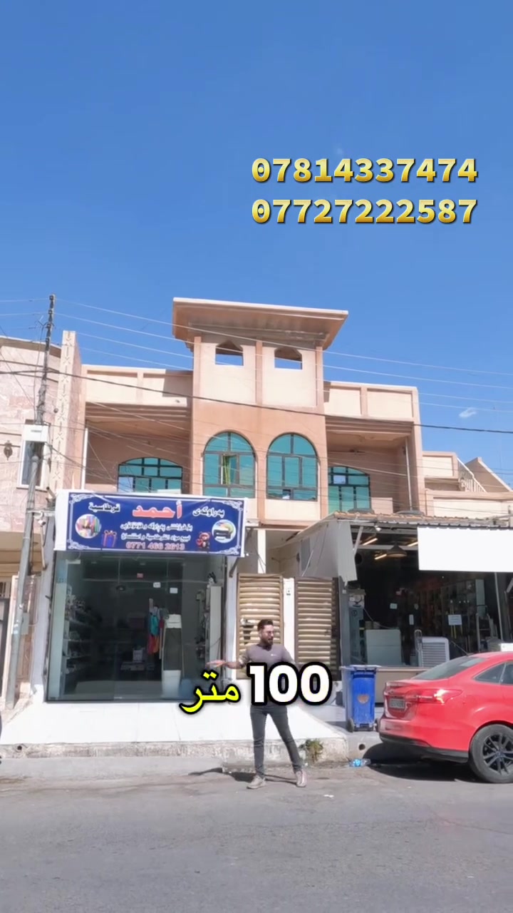 هفالان • محل وشقة • منزلين