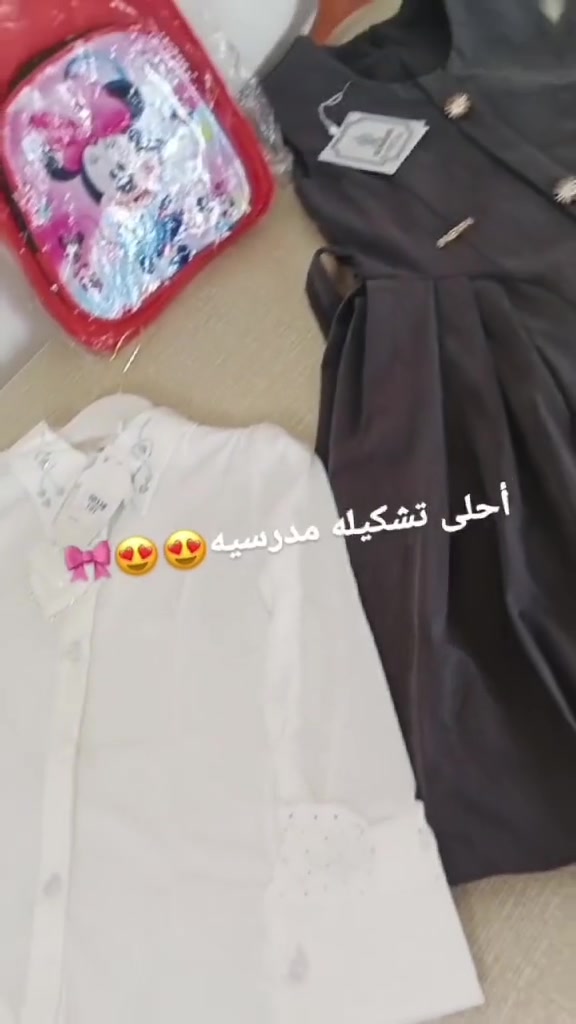 توفر الزي المدرسي الولادي والبناتي مراحل ابتدائية ومتوسطة واعداديه الحجز على الواتساب ***********
