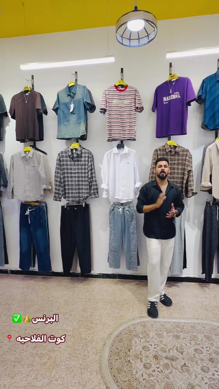 عرض خاص من أزياء البرنس 🔥

👕 بدي بـ 13 اثنين ب25 ألف الماستر 🔥✈️

⏳ العرض لمدة أسبوع فقط
لا تفوّت الفرصة وخذ بديك بالسعر المميز ❤️

📍 العنوان: الكوت – الفلاحية
مقابل مسبح مدينة الأحلام

📩 للحجز والاستفسار: مراسلة الصفحة
📞 ***********

✨ أزياء البرنس — أناقة بسعر يناسبك
