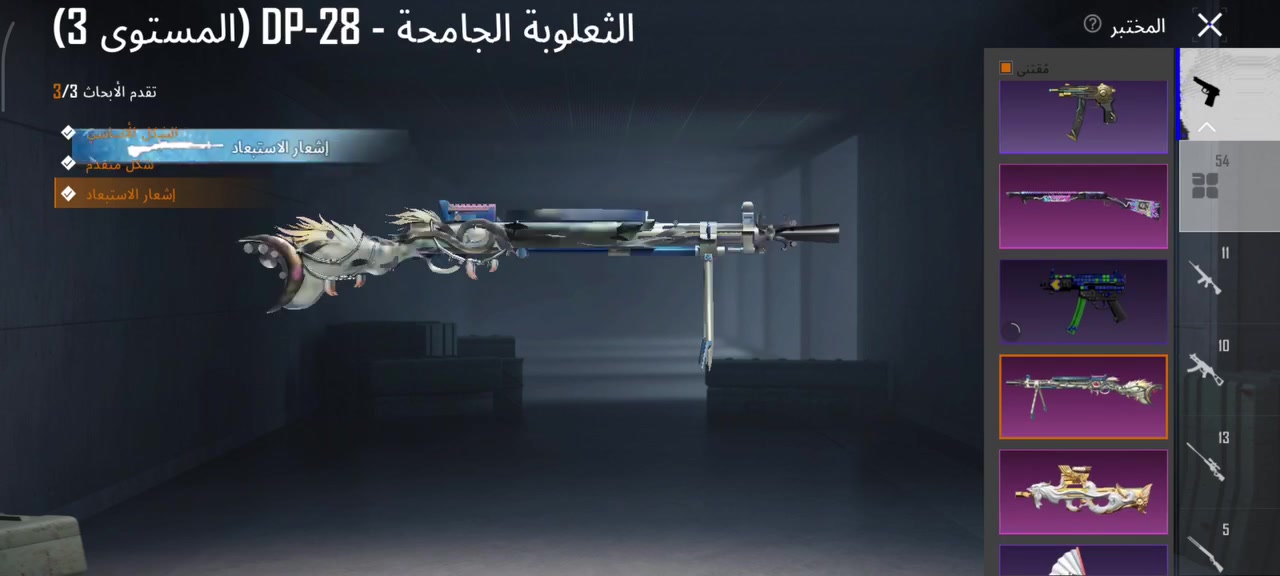 حساب ببجي • بلاتيني IV • مستوى 71