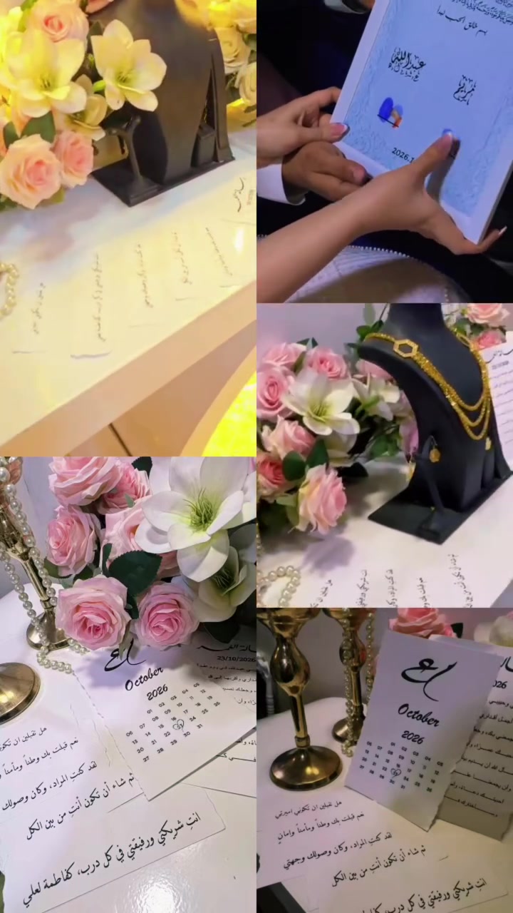 كوشات هيفين • الف مبروك