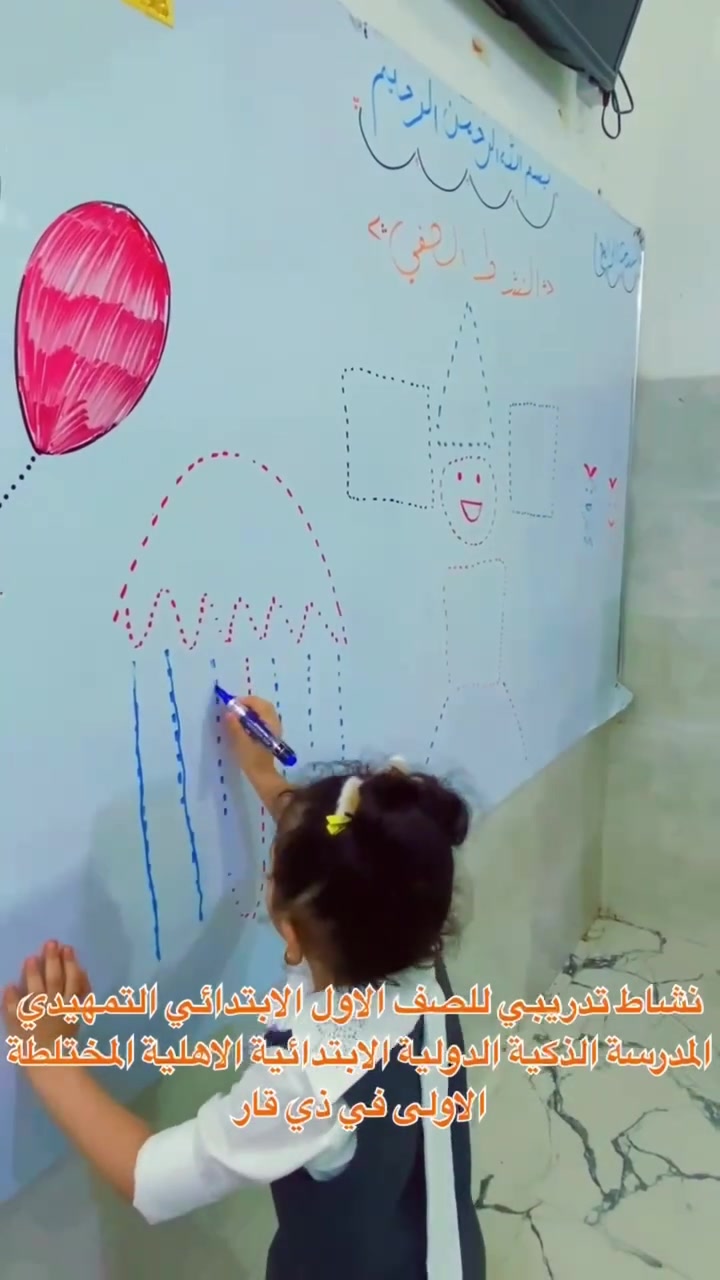 الاول التمهيدي • مدرسة ذكية • ذي قار