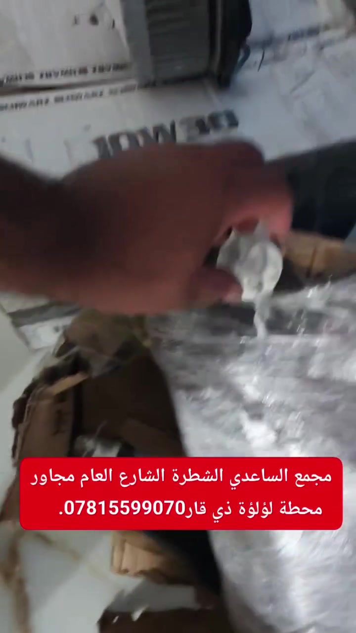 مجمع كراج الساعدي 
الشطرة الشارع العام مجاور محطة لؤلؤة ذي قار
***********

