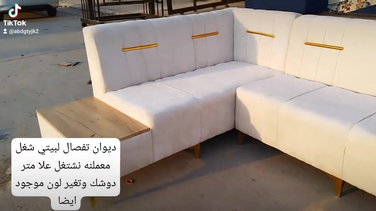 تفصيل ديوان • تغيير لون قماش • خانقين