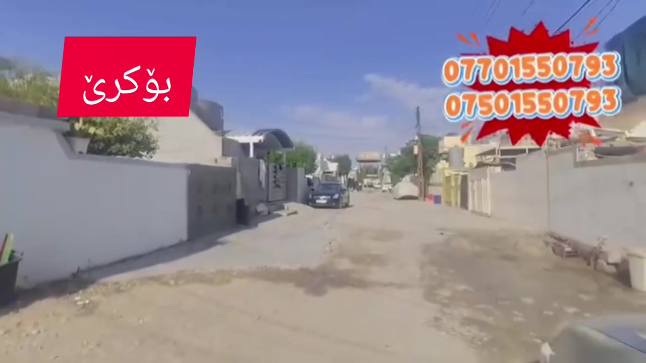 بيت للإيجار