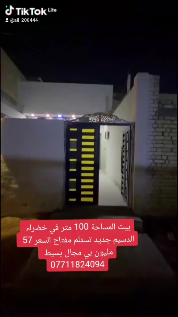 الاستفسار ***********
