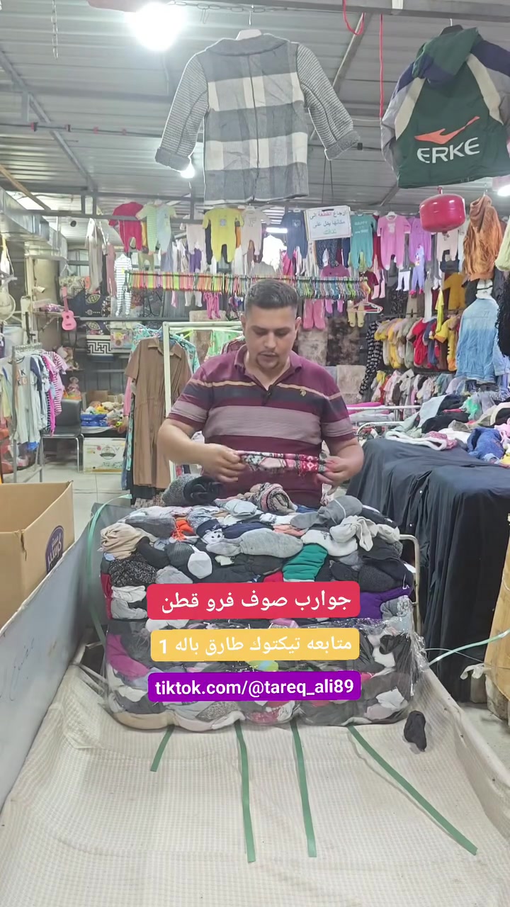 فتح الأن                                   

جوارب قطن صوف فرو رياضي شتوي ❄🤩

رجالي شبابي نسائي بناتي ولادي بيبي 

درجه أوله فووول نظيف 🥰❄

عنوان المحل موصل الايسر / شقق الخضراء مدخل فرع طرشي المذاق خلف جامع المحسنين *********** محلات طارق باله 1

متابعه وتفاعل للصفحه طارق باله 1   ليصلكم كل ما هوا جديد
