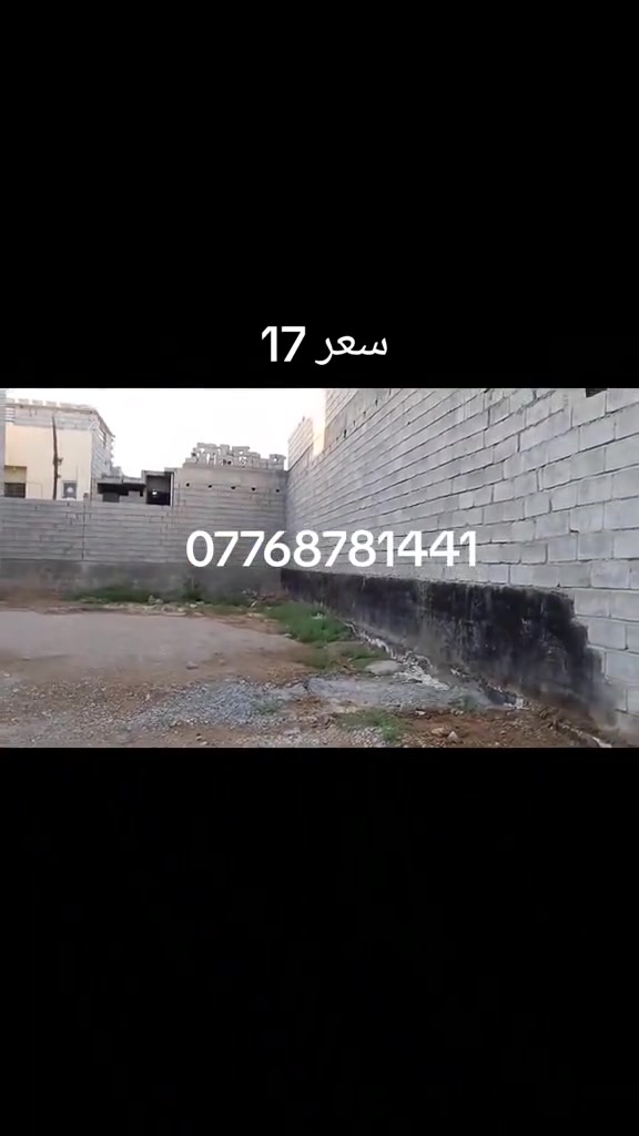 السعر قطعه ارض للبيع المساحه 100 متر طابو زراعي سند 25 بعقوبة بهرز حي الشرطه بالقرب جامع حبيبي مصطفى ***********#العقار #عقارات_بهرز #عقارت_ديالى #عقارات_السعودية #بساتين_ديالى_بعقوبة_الهويدر 
