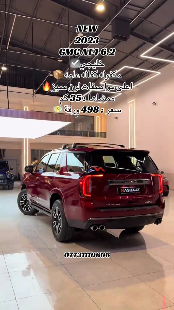 ‏‎‏‎‏‎‏‎ 🌎 العنوان : اربيل ازادي شارع 40 المعارض الجديدة  ‏‎🧧شركة نشأت البياتي ئوتو ‏‎‏‎‏‎‏‎📱 للاستفسار يسعدنا تواصلكم معنا على الأرقام التالية ‏‎‏‎‏‎‏📱*********** #fyp #foryoupage #iraq #gmc #at4 
