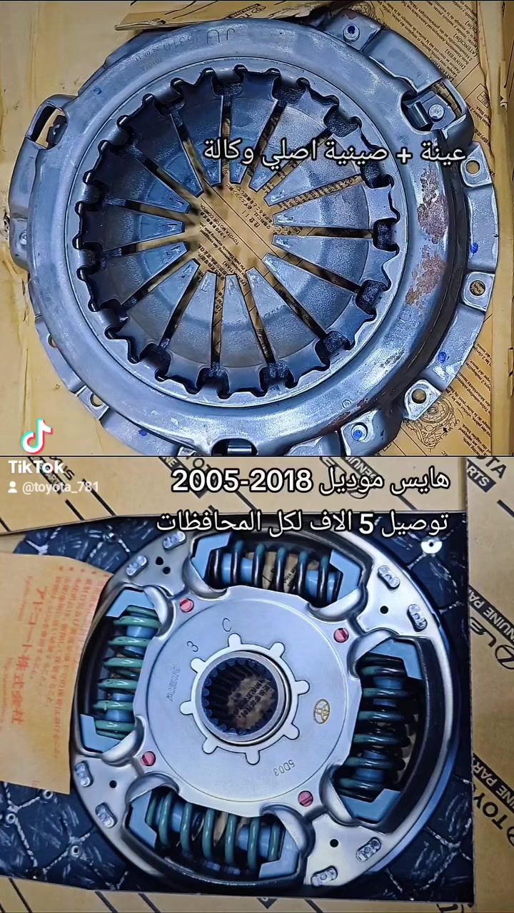 يتوفر قطع غيار هايس
عنوان نجف مجاور مطعم حسن رحم 
توصيل متوفر لكل المحافظات 5 الاف 
*********** واتس اب
