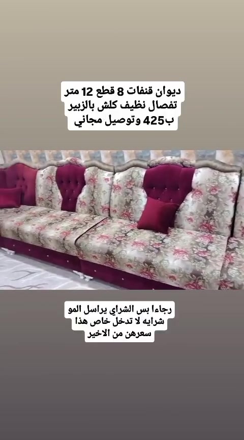 ديوان وقنفات للبيع البصرة الزبير للتواصل ***********
