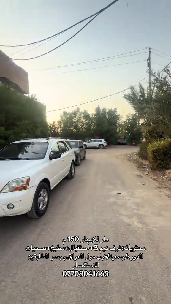 الدوره • ١٥٠م • ٣نوم