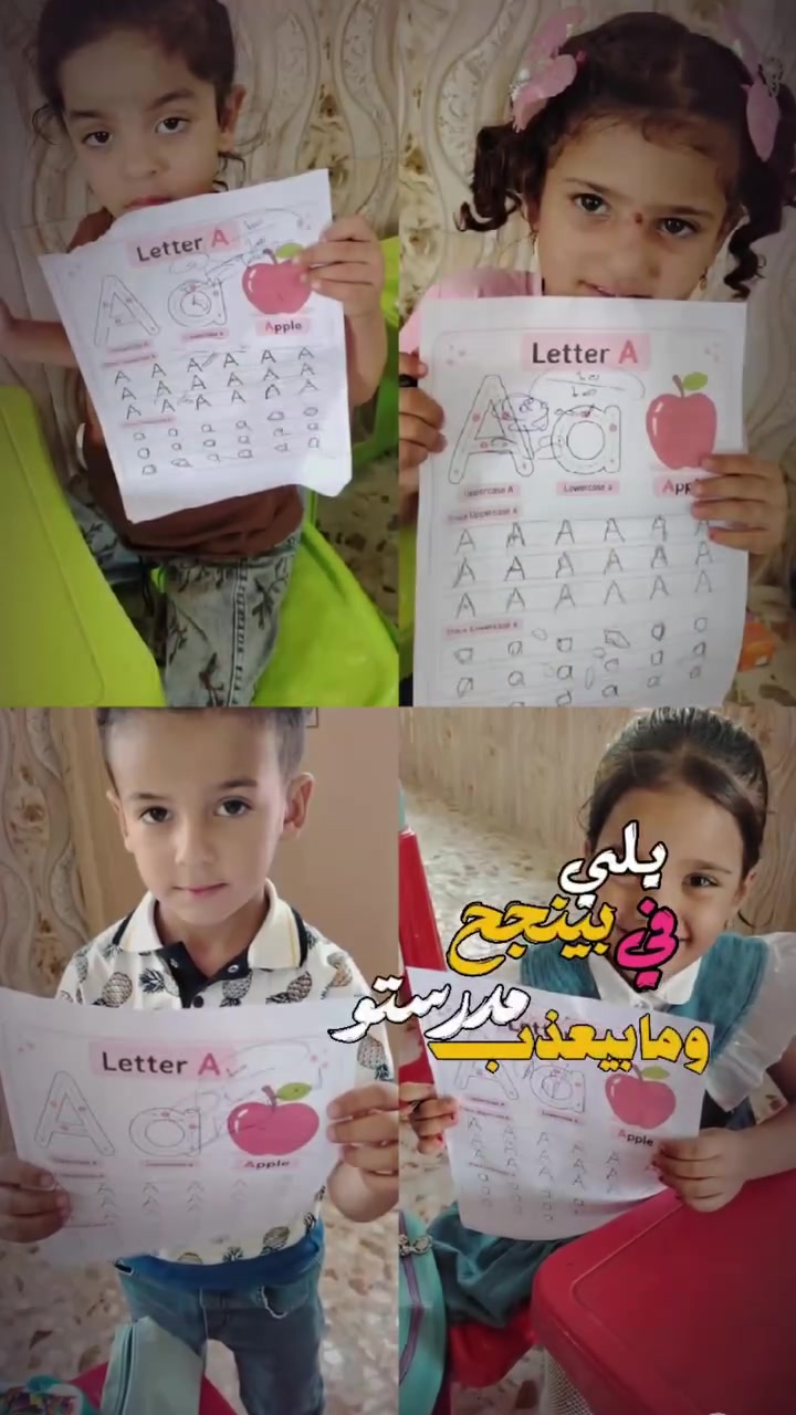 روضة المستقبل • تسجيل مستمر • المعيبد