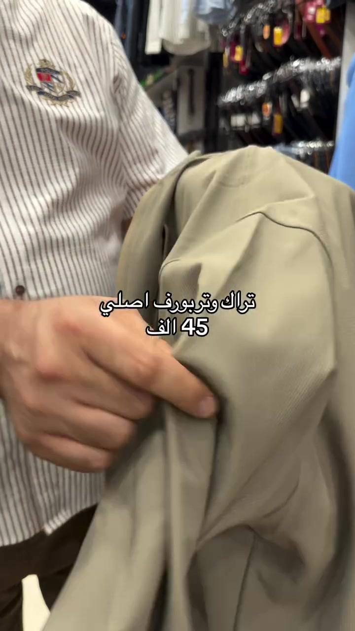 تراك • تربروف • شتاء