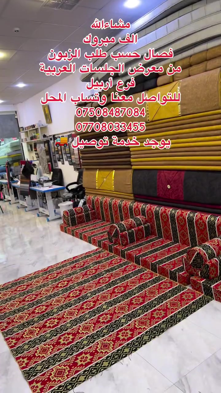 كنب • أربيل • حالة مجهولة
