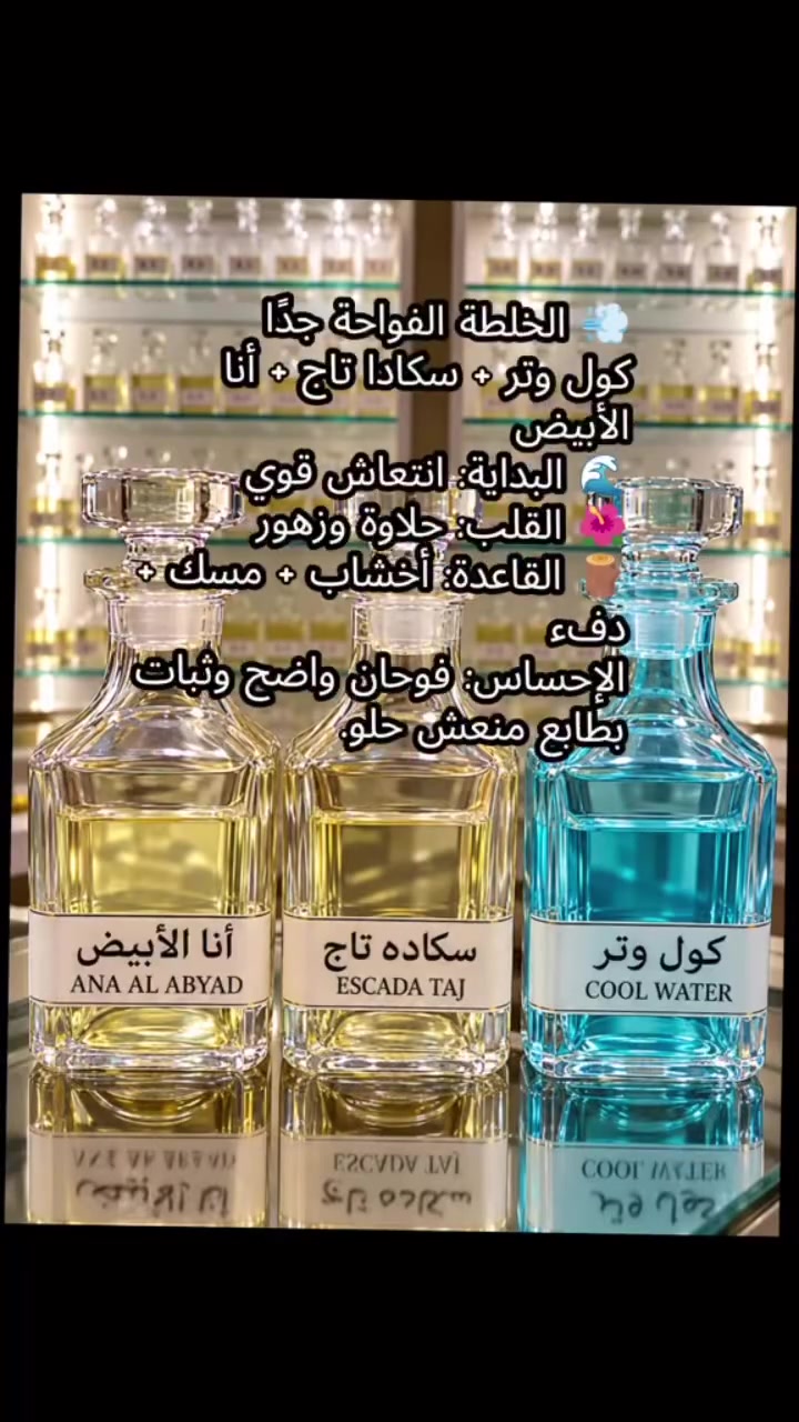 #توصيل #عطور #المسيب
