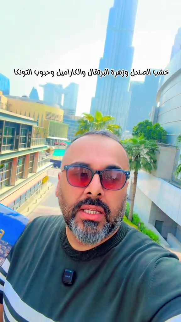 اجمل عطر مقدم من براند فابريزو لوتشي بمزيج راقي من خشب الصندل وزهرة البرتقال وحبوب التونكا والكاراميل بسعر 45 الف الاصدار بارفام للحجز *********** #عطور #مشاهدات #مشاهير_تيك_توك  @القريشي للعطور _العراق 
