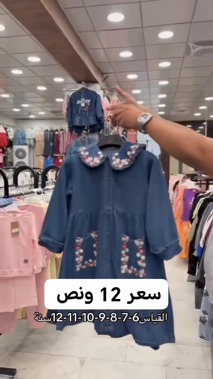فستان جينز • مقاس ٦-١٢ سنة • سوق شيوخ
