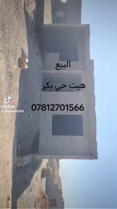 هيت حي بكر • قرب مطلع الفجر • ٢٥٠م