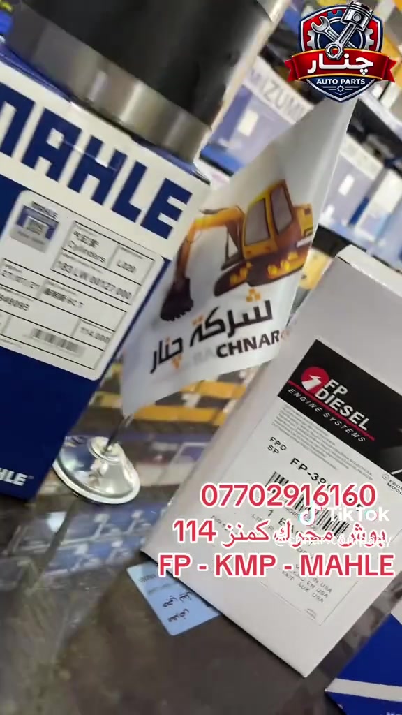 #چنار
لتجاره الادوات الاحتياطية للمكائن والمعدات الثقيله 
كوماتسو - ينمار - كاوسكي - ازوزه - كابوتا - مستوبيشي - كمنز - دايو دوسان 
يوجد لدينا توصيل لجميع المحافظات 🚗
كركوك - الحي الصناعي 
 📞***********
 📞***********
