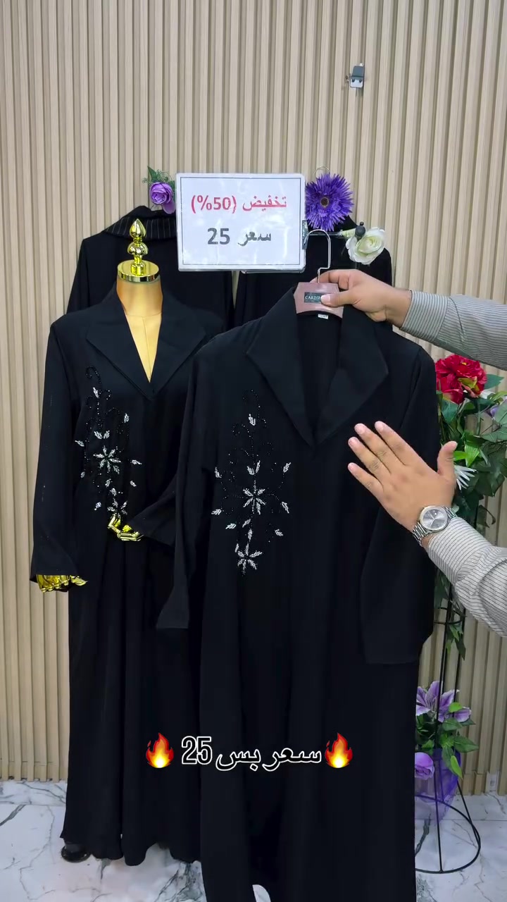 عبايات • خليجية • تخفيض ٥٠٪