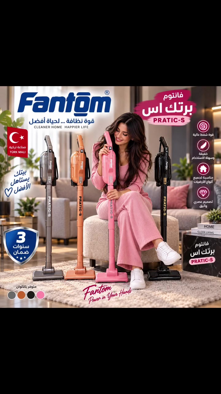 كل إصدارات مكنسة الفانتوم متوفرة
مع هدايا مجانية فلترين مع كل مكنسة
للحجز والاستفسار مراسلة الصفحة او الاتصال على الرقم *********** واتساب
