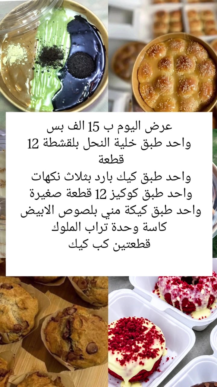 عرض • يومين • توصيل الاسكندريه