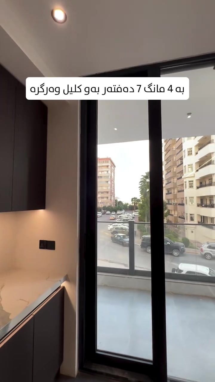 گركي شاکا وانە • ٢٠٦م • ٢غرف