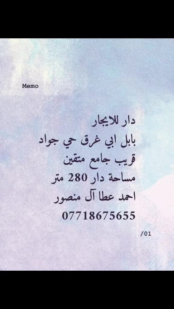 بابل ابي غرق • منزل للإيجار • ٢٨٠م