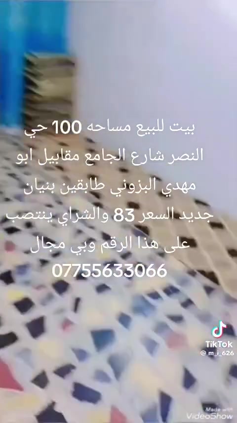 حي النصر • ١٠٠م • طابقين بنيان جديد