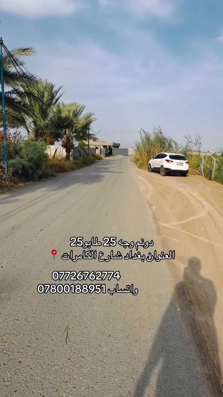 المدائن سلمان باك • ٢٥٠٠م • تحويل مباشر