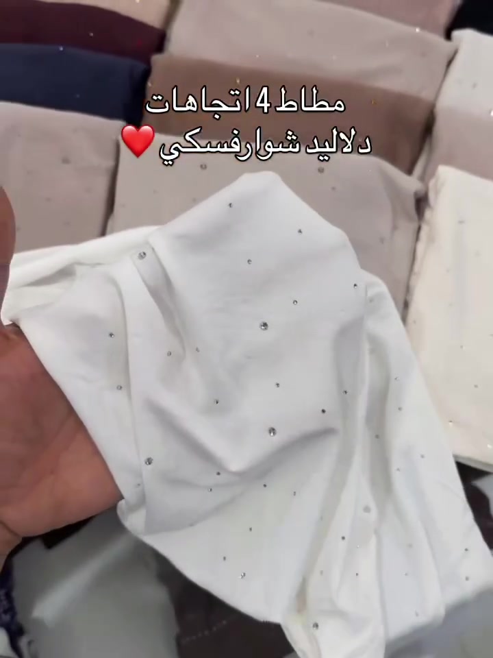 حجابات • ستراس • الانبار هيت