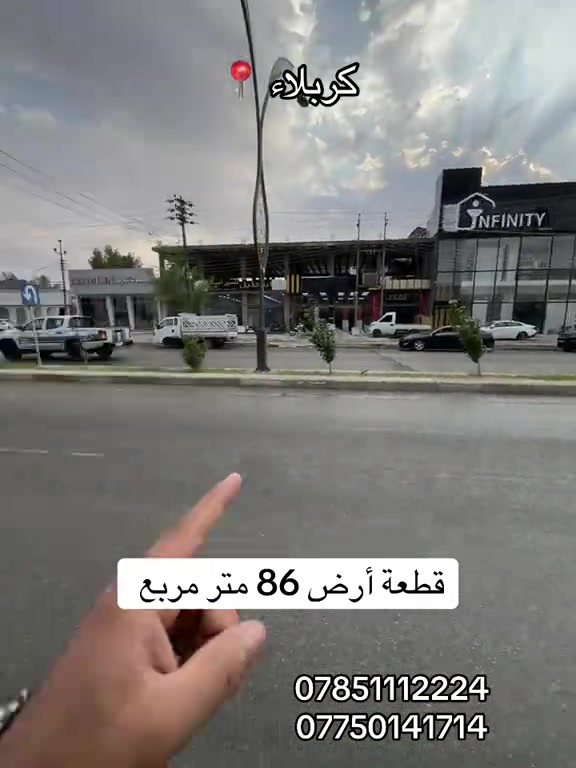 أرض • ٨٦م • كربلاء
