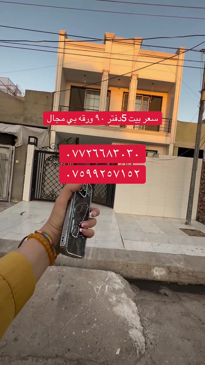 سهاد عقارت سهاد اربيل
 #***********
 #***********
بغداد  # #موصل  #  كركوك  # #
 #انبار  #فلوجه  # #
 #رمادي  #  تكريت  # #
 #سامراء  # #البلد  # #
 #بابل  # #
 #نجف  # #كربلاء  # #كوفه
