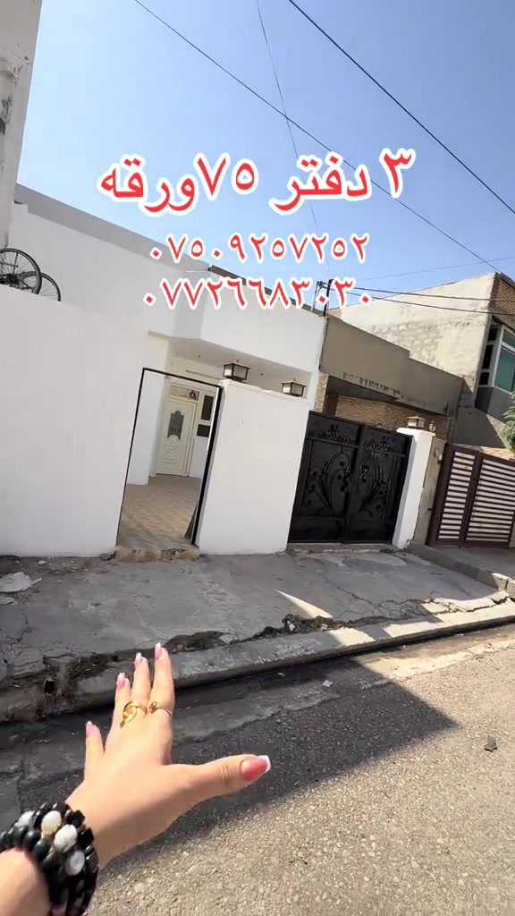انبار • الموصل • بغداد