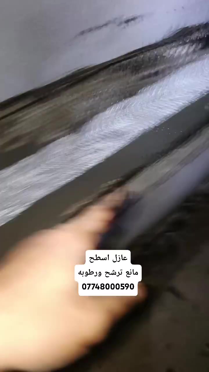 عزل أسطح • عزل مائي • خانقين